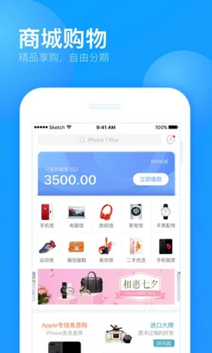 搜狗分期