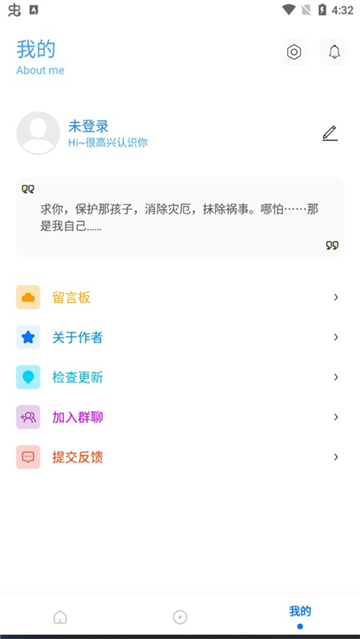 殇痕画质助手 6.0