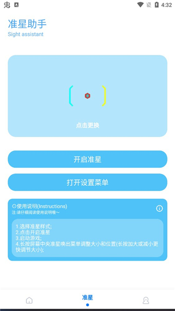 殇痕画质助手 6.0