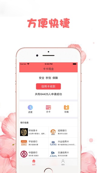 卡卡现金