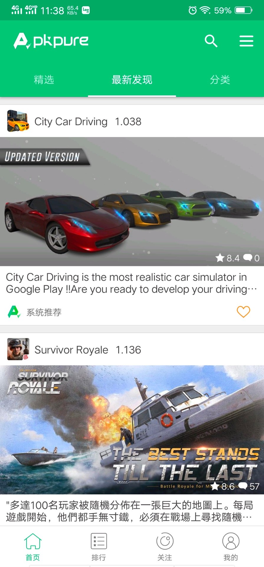 APKPure app官方下载2025最新版