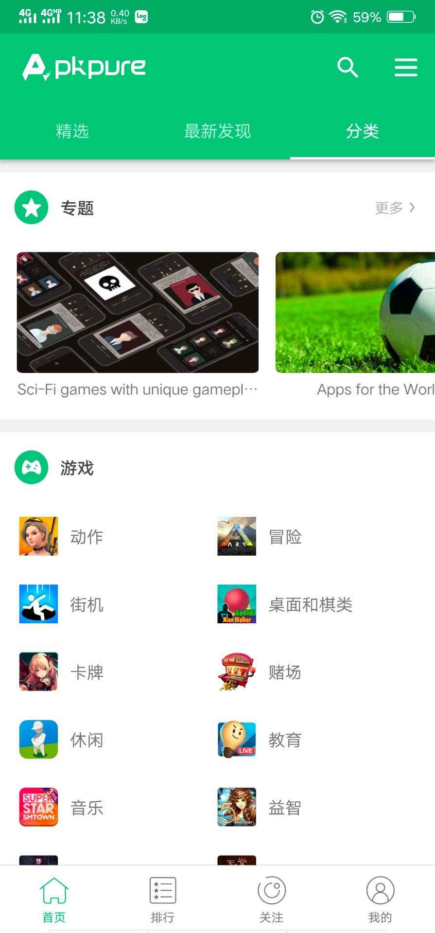 APKPure app官方下载2025最新版