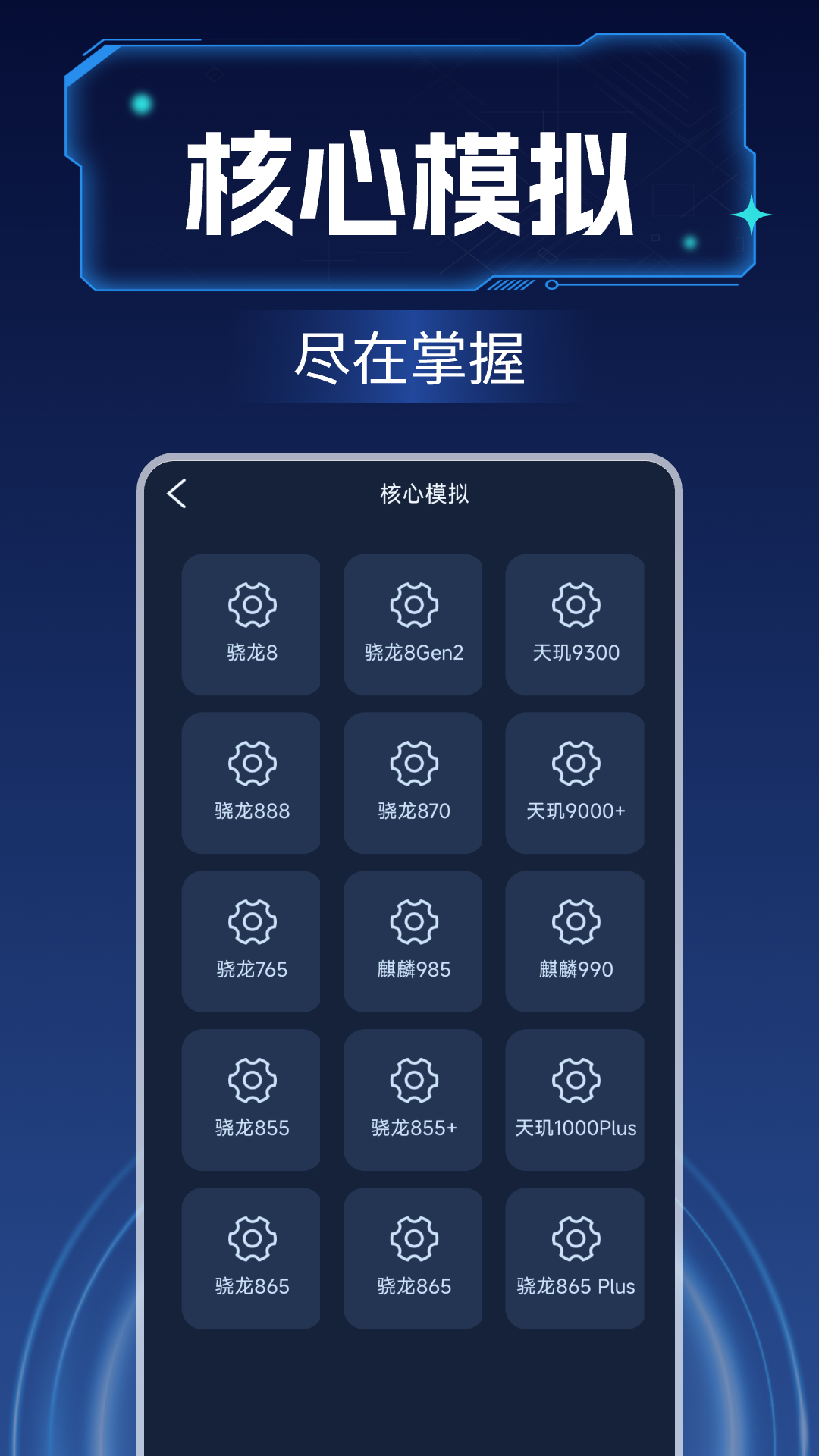 画质增强大师 免费版