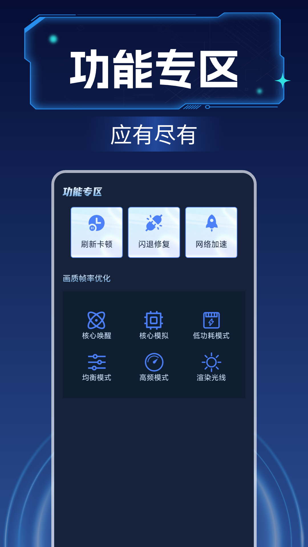 画质增强大师 免费版