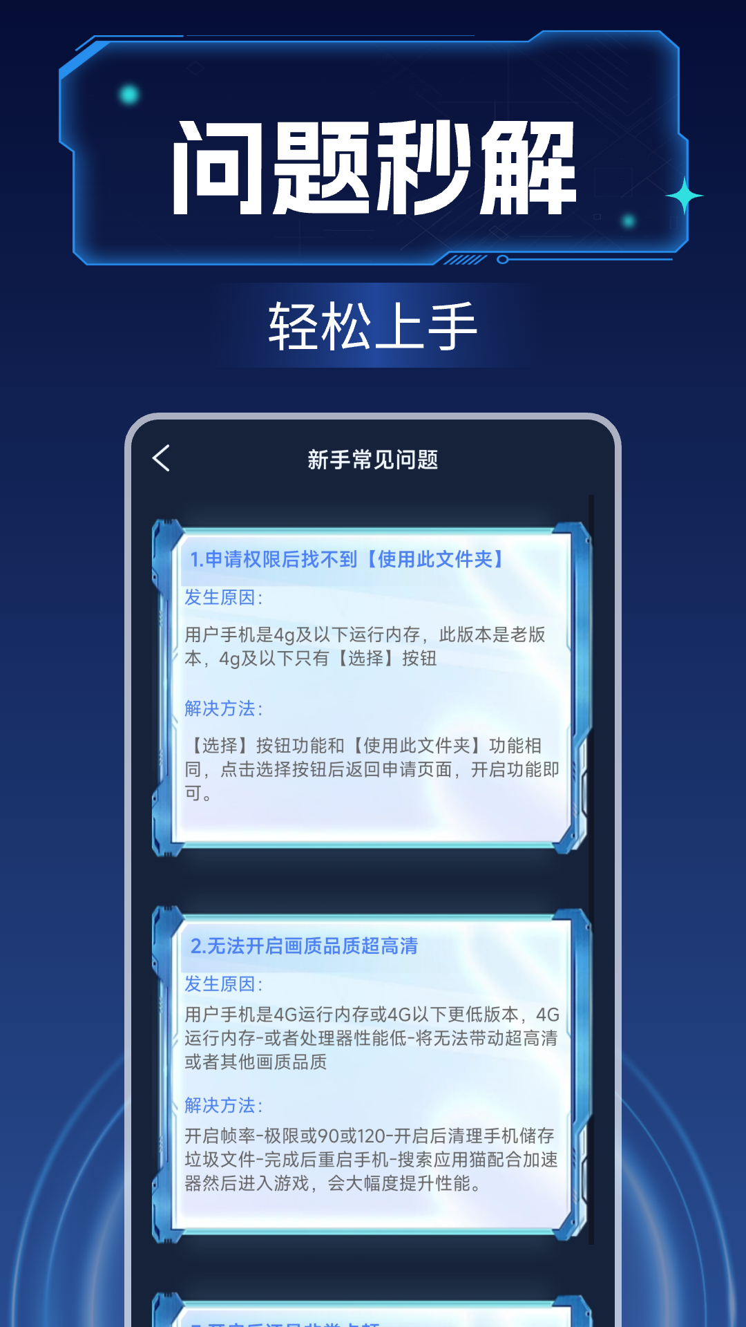 画质增强大师 免费版