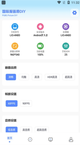 YZL工具箱 画质助手正版
