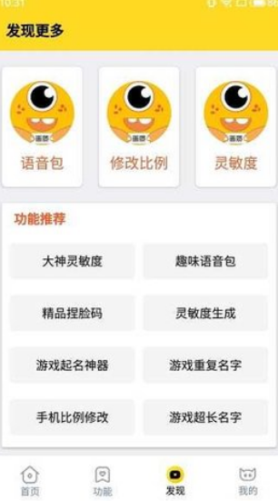 橘子画质怪兽 top免费版