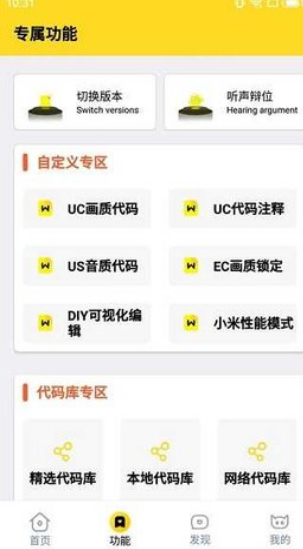 橘子画质怪兽 top免费版