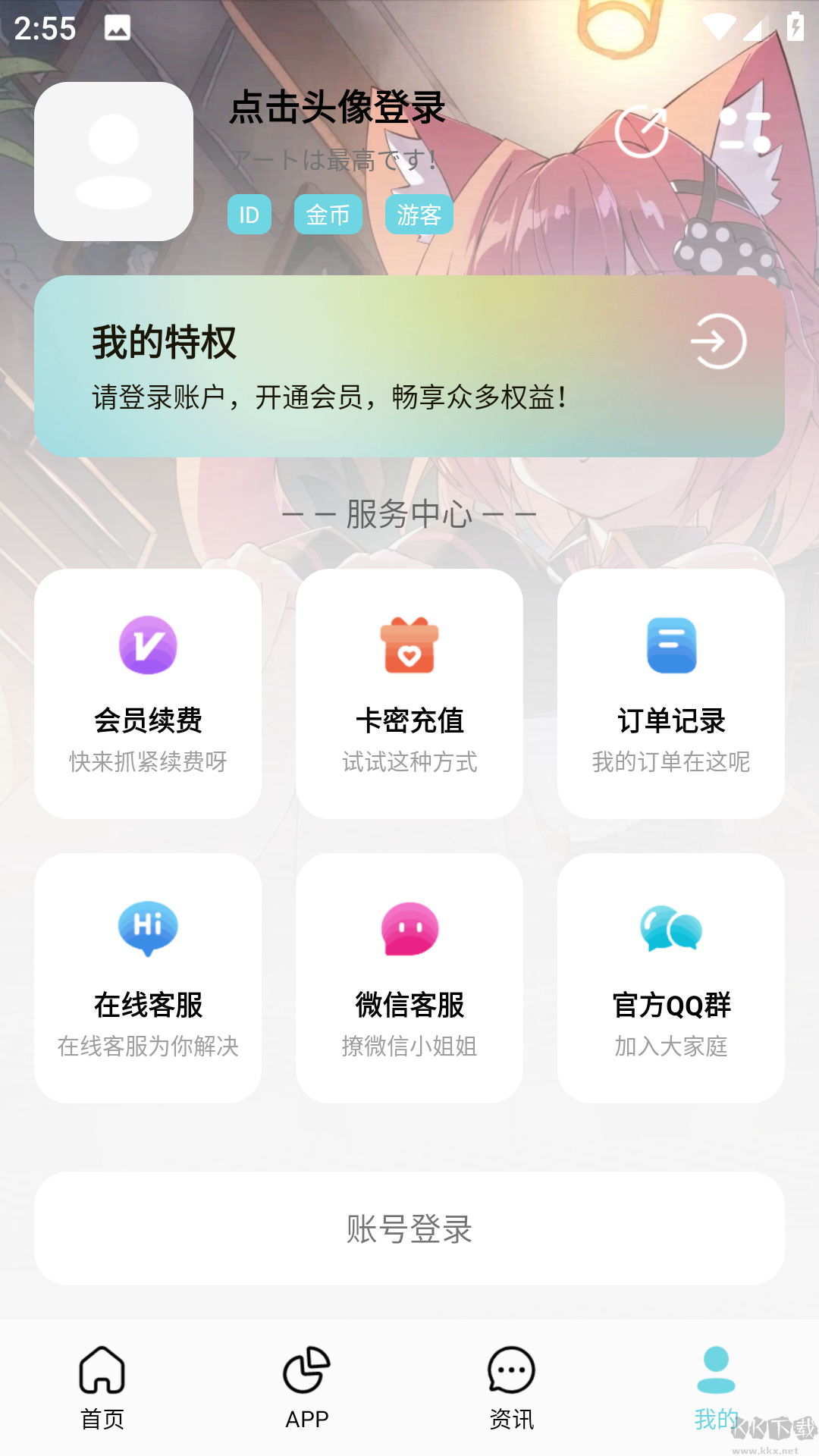 安楠软件库 合集软件