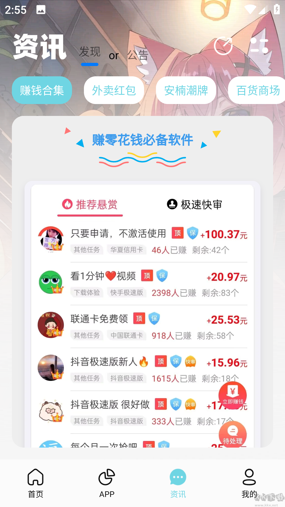 安楠软件库 合集软件