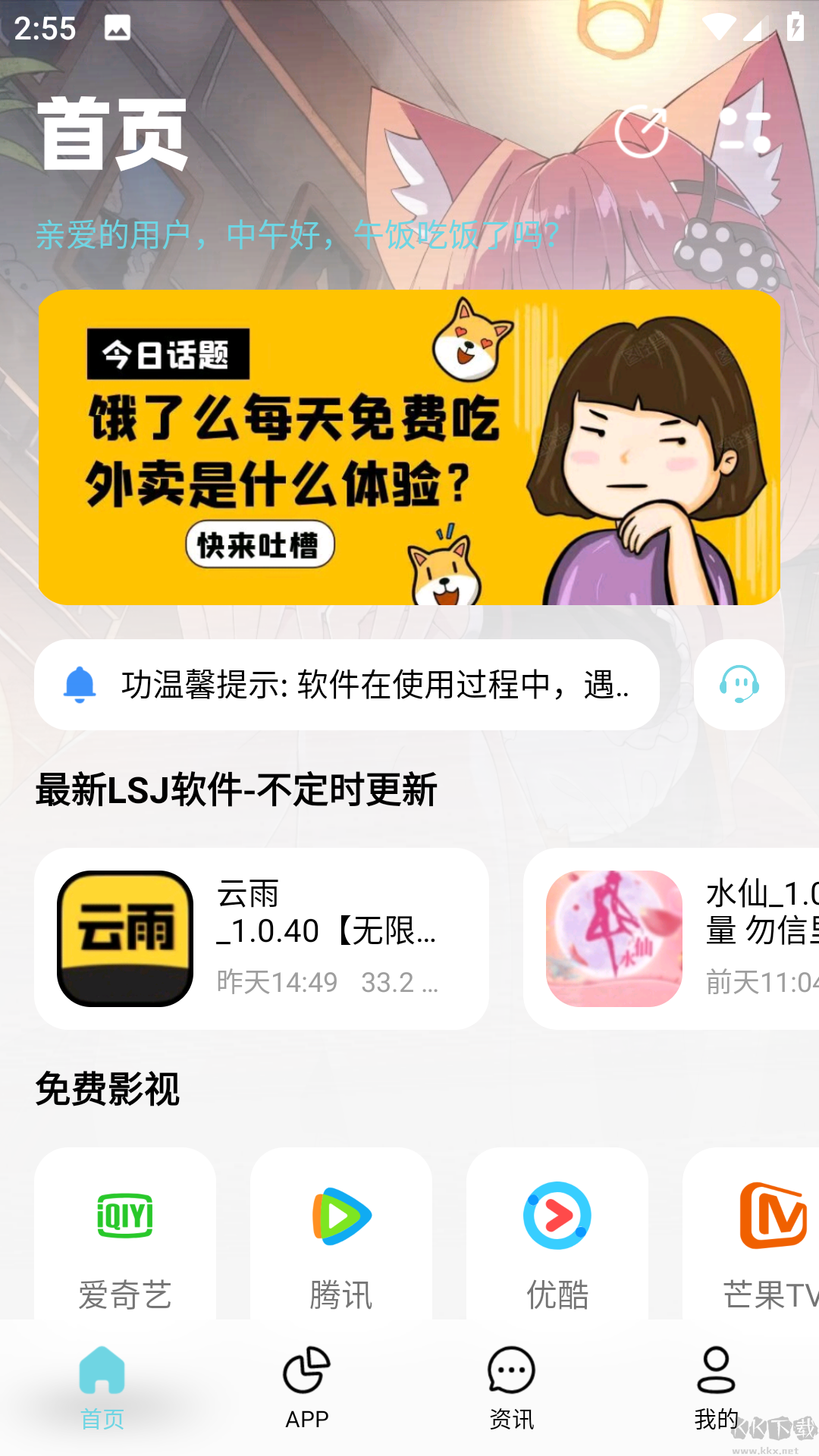 安楠软件库 合集软件