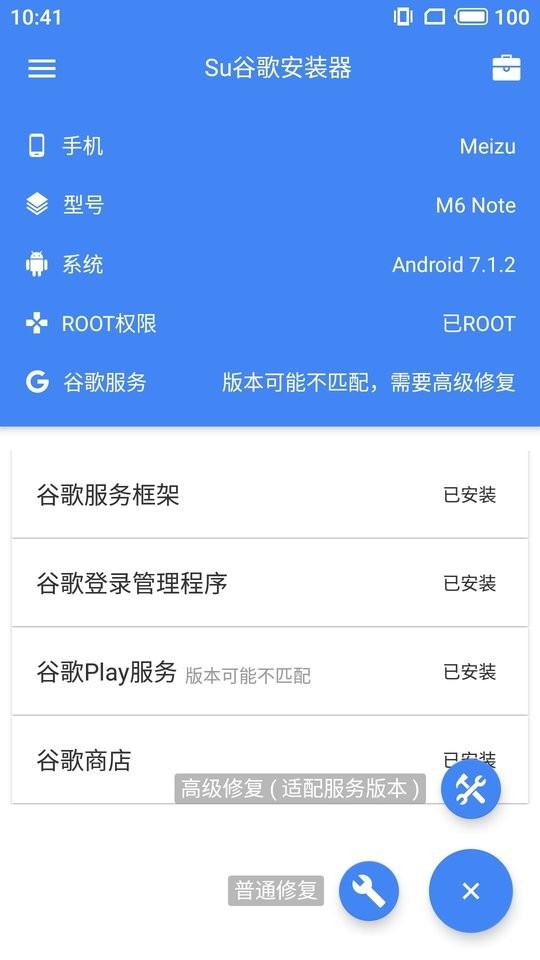 SuPlay安装器 官网版