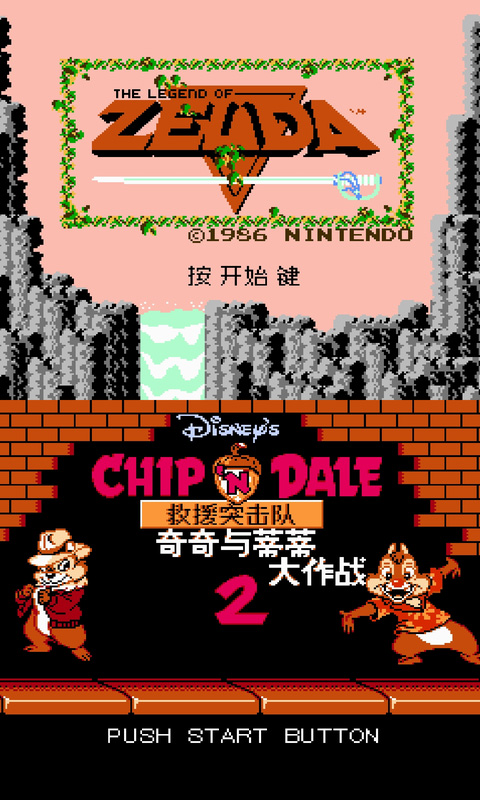 nes模拟器 汉化版