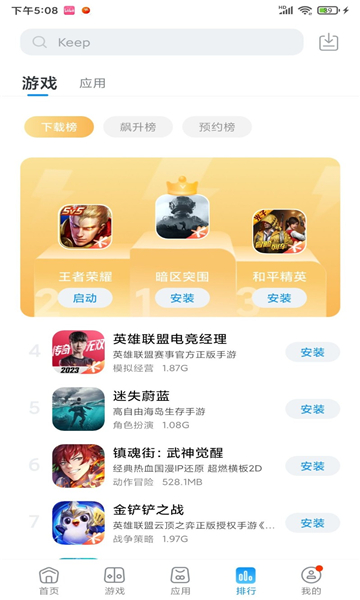 黑鲨应用商店 官网入口