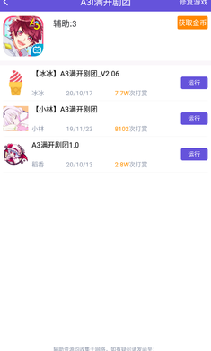 鸟人助手 2025最新版本