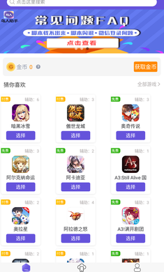 鸟人助手 2025最新版本