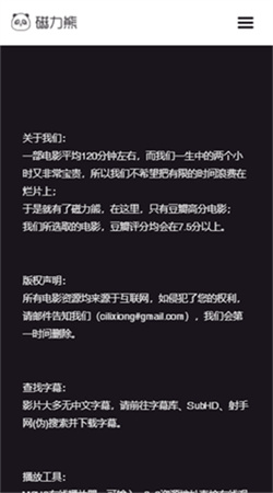 磁力熊 免费下载安装最新版