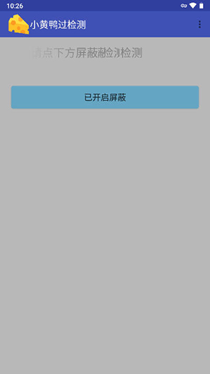 小黄鸭