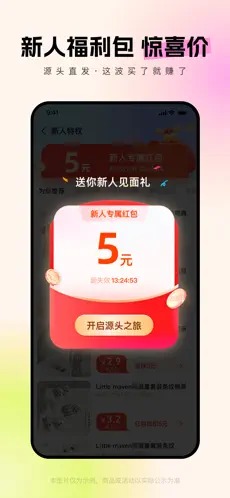 阿里巴巴1688批发网 官网版