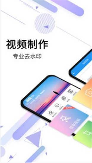 橙子去水印 官网版