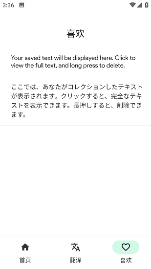 瞬译 官网版