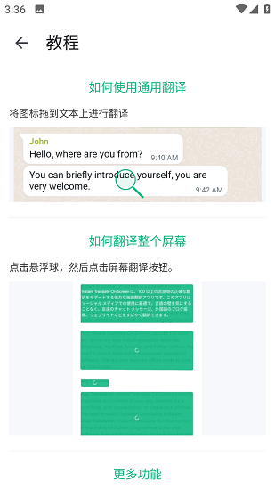 瞬译 官网版
