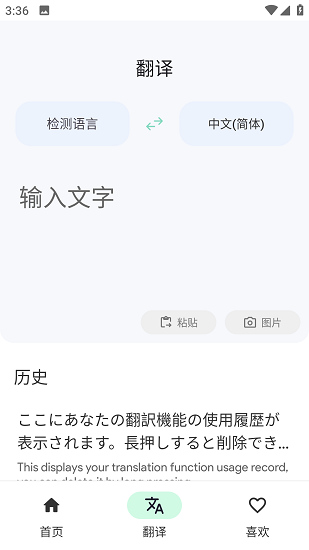 瞬译 官网版
