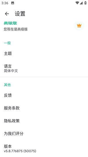 瞬译 免费版