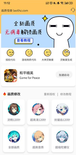 画质怪物 120帧正版