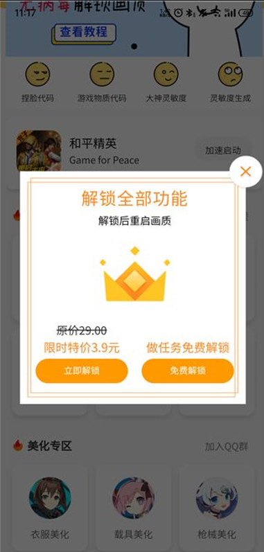 画质怪物 120帧正版
