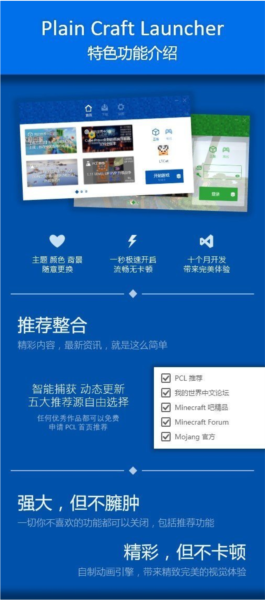 我的世界pcl2启动器 2025最新版