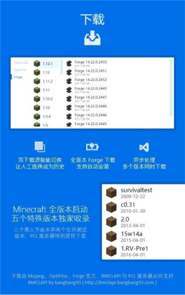 我的世界pcl2启动器 官网版
