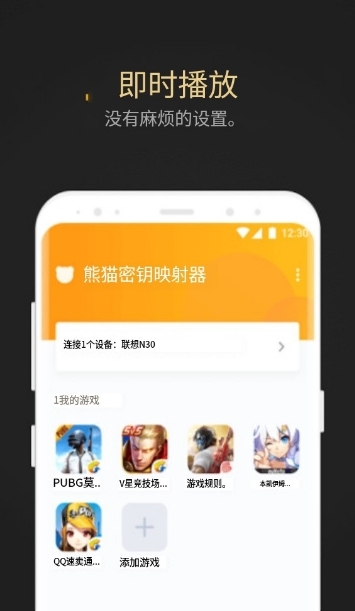 熊猫映射激活工具 最新版