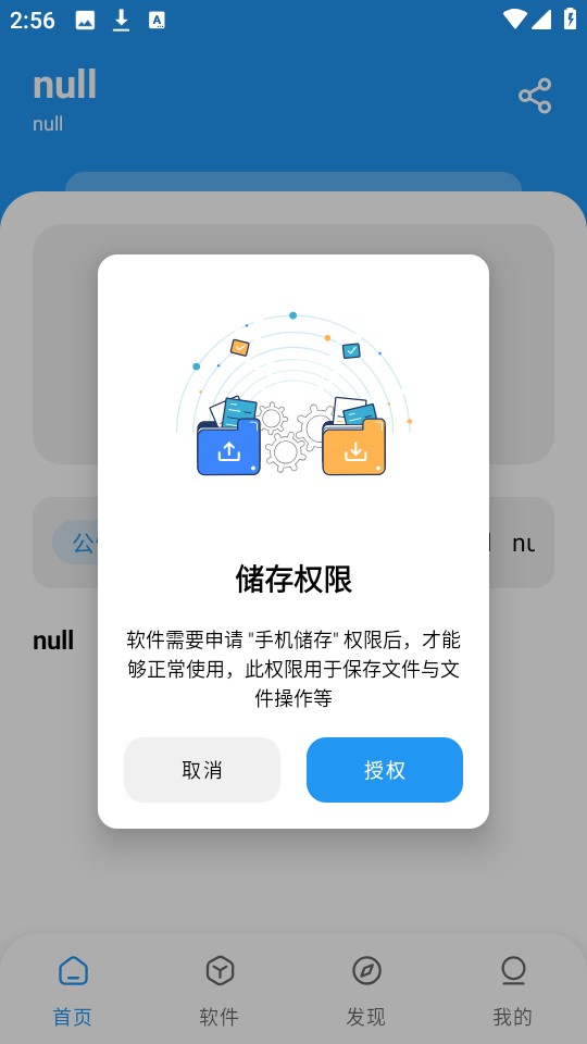 猪猪软件库 2.1官方版本下载