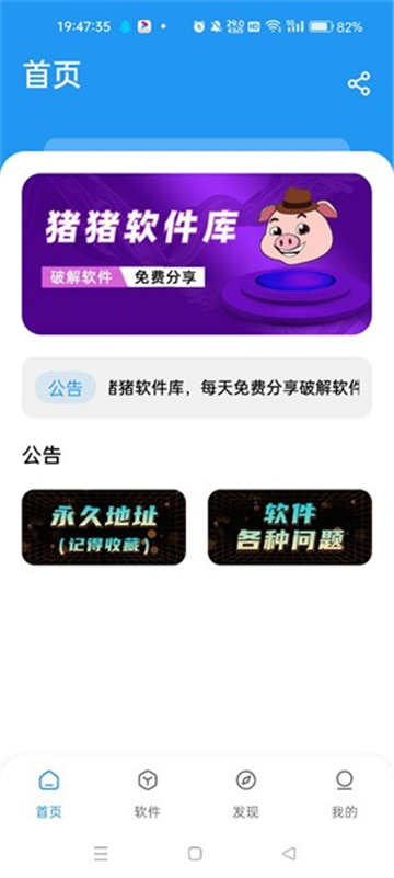 猪猪软件库 2.1官方版本下载