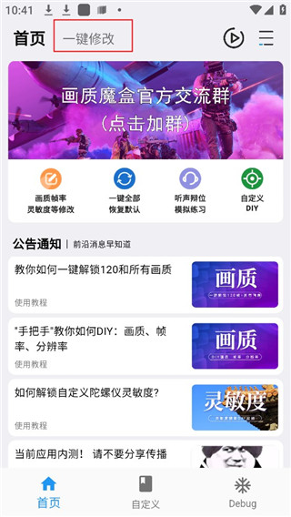 画质魔盒 下载官方网站最新版