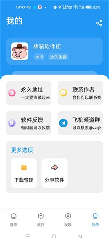 猪猪软件库 2.1官方版本下载