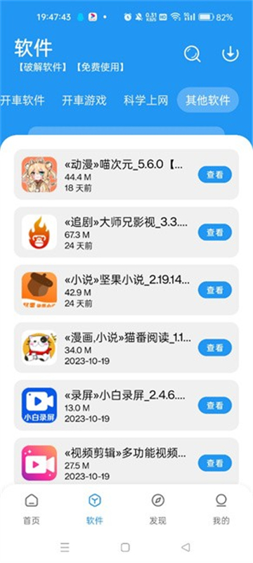 猪猪软件库 2.1官方版本下载