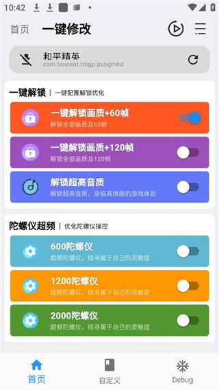 画质魔盒120帧 永久免费