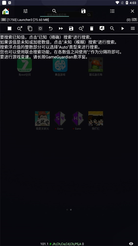 万能游戏修改器 中文版无需root