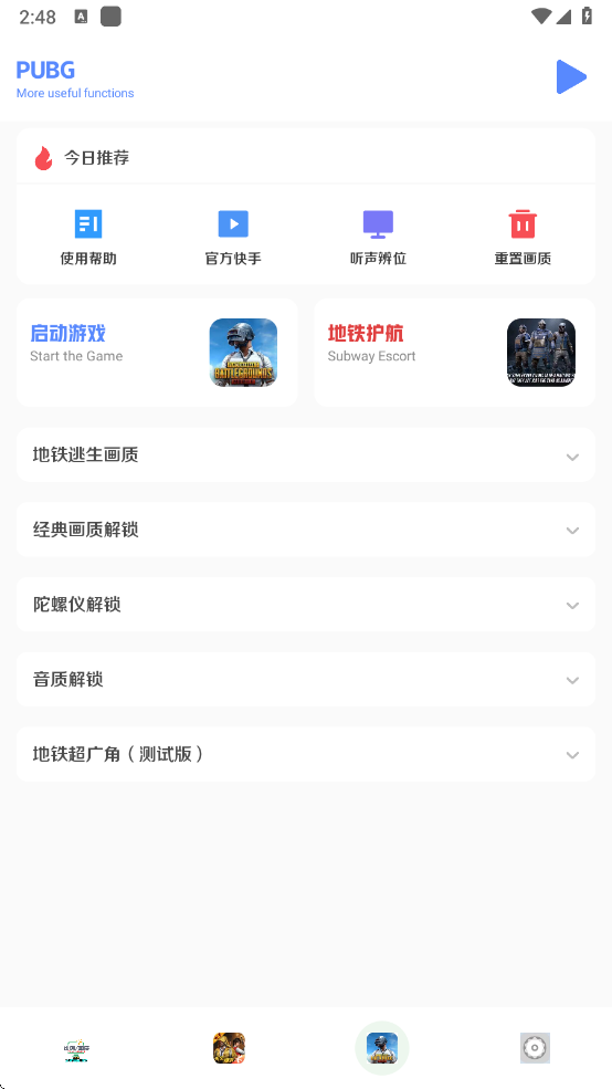 画质比例工具箱 120帧