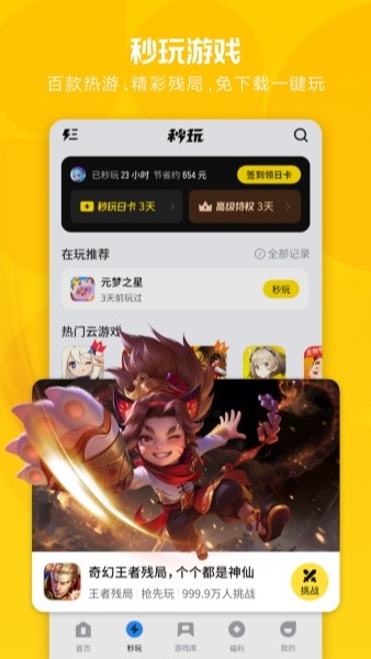 应用宝 正版下载安装