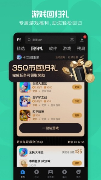 应用宝 正版下载安装