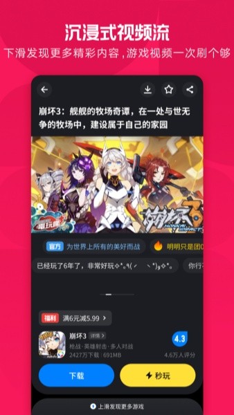 应用宝 正版下载安装