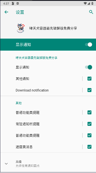 地狱犬直装 v33最新版本
