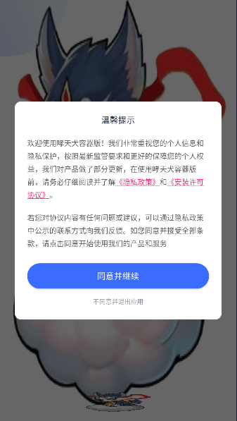 地狱犬直装 v33最新版本