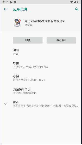 地狱犬直装 v33最新版本