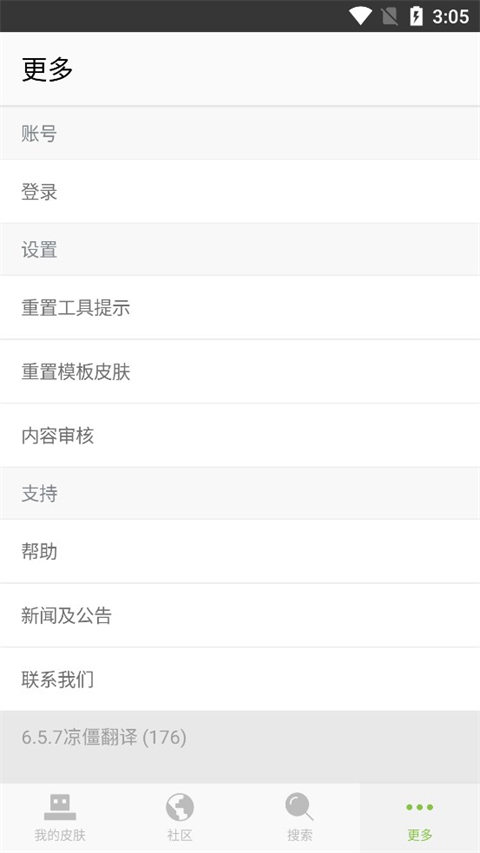 skinseed 官网正版