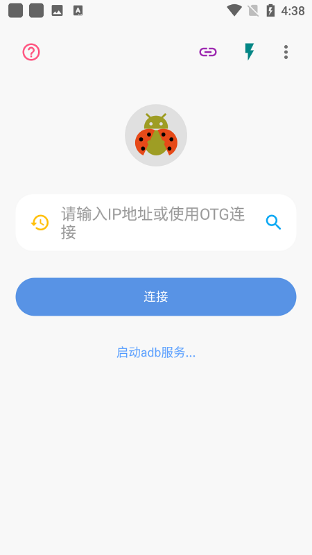 甲壳虫adb助手 1.3.1版