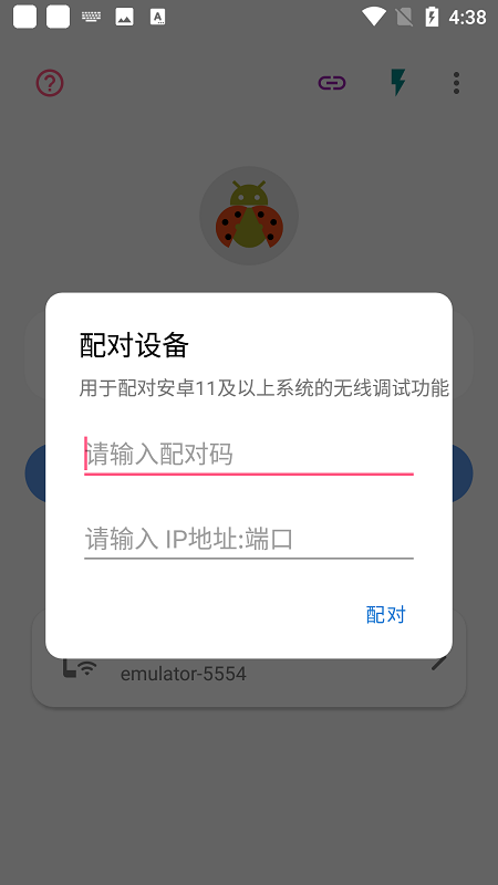 甲壳虫adb助手 1.3.1版